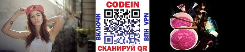 Кодеиновый сироп Lean напиток Lean (лин)  Городец 