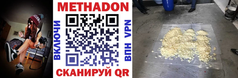 МЕТАДОН VHQ mega tor Городец